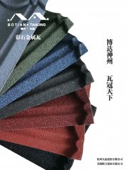 哪些屋面建筑適合使用彩石金屬瓦？